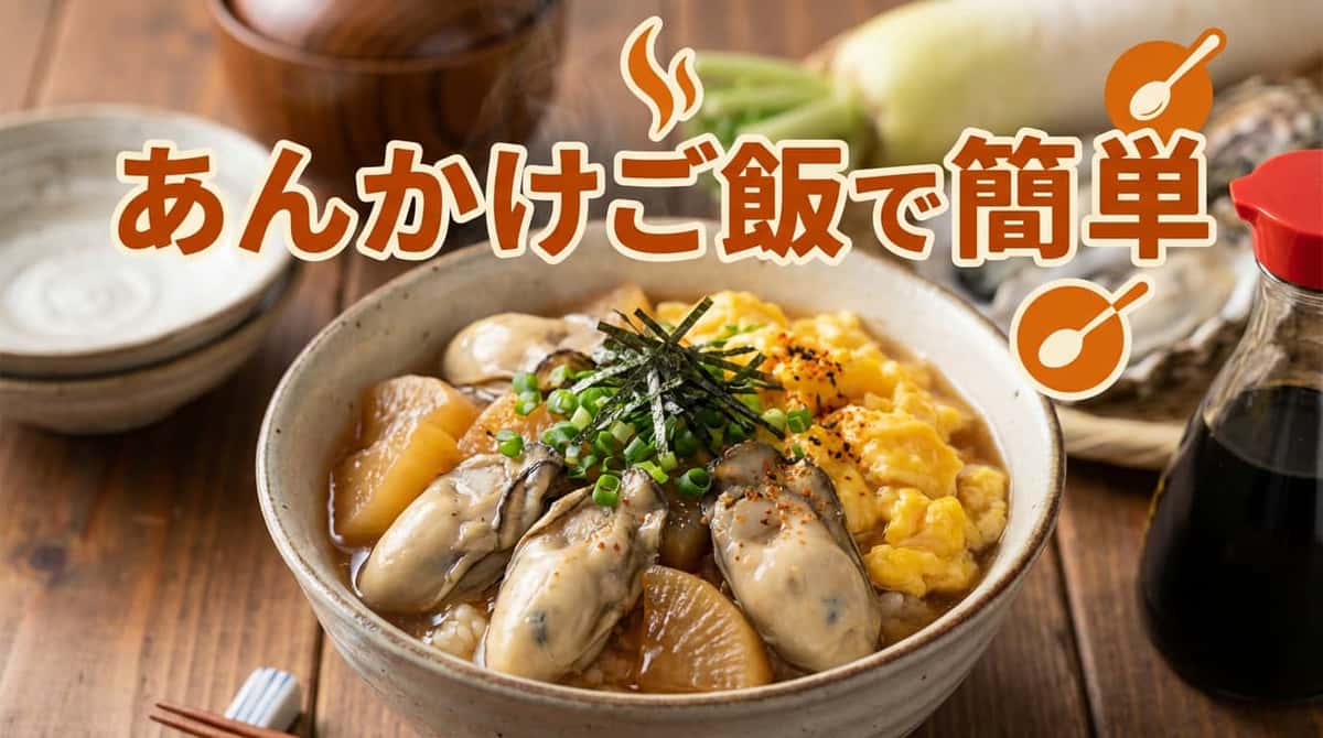 大根おろしと卵のオイスター淡味丼