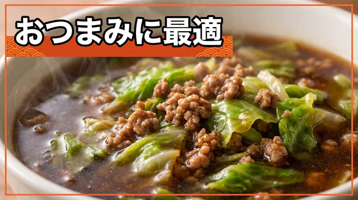 豚ひき肉とキャベツのオイスタースープ（おつまみ）
