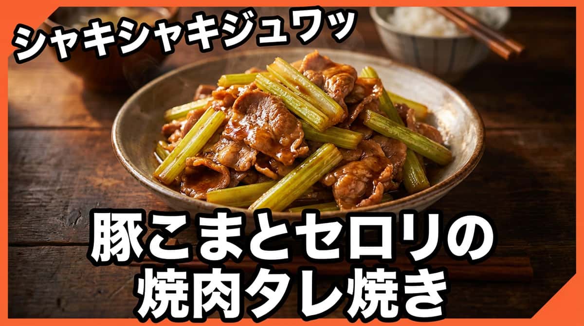 豚こま切れ肉で作る節約＆時短おかず5選