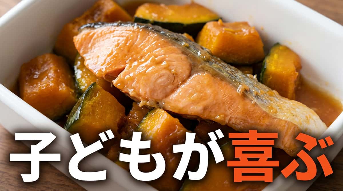 鮭とかぼちゃのバター醤油レンジ蒸し