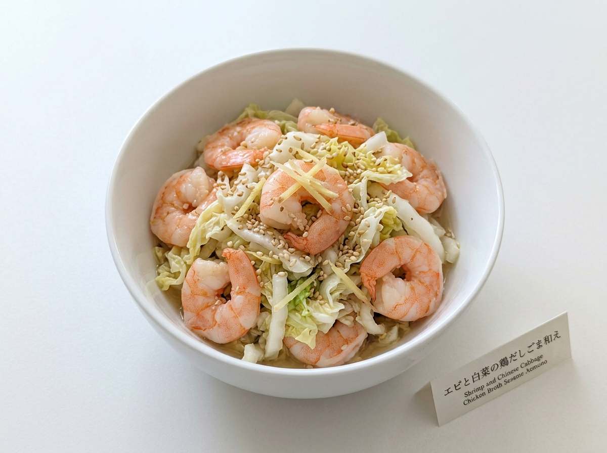 エビと白菜の鶏だしごま和え