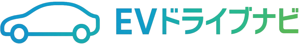 EVドライブナビ