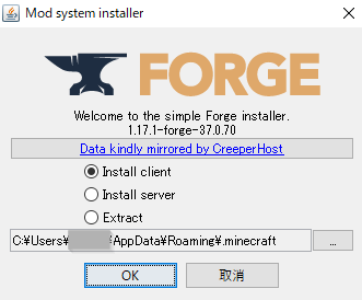 Minecraft Forgeのインストーラが開けないときはこうする